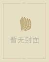 摩羯座运势今日运势